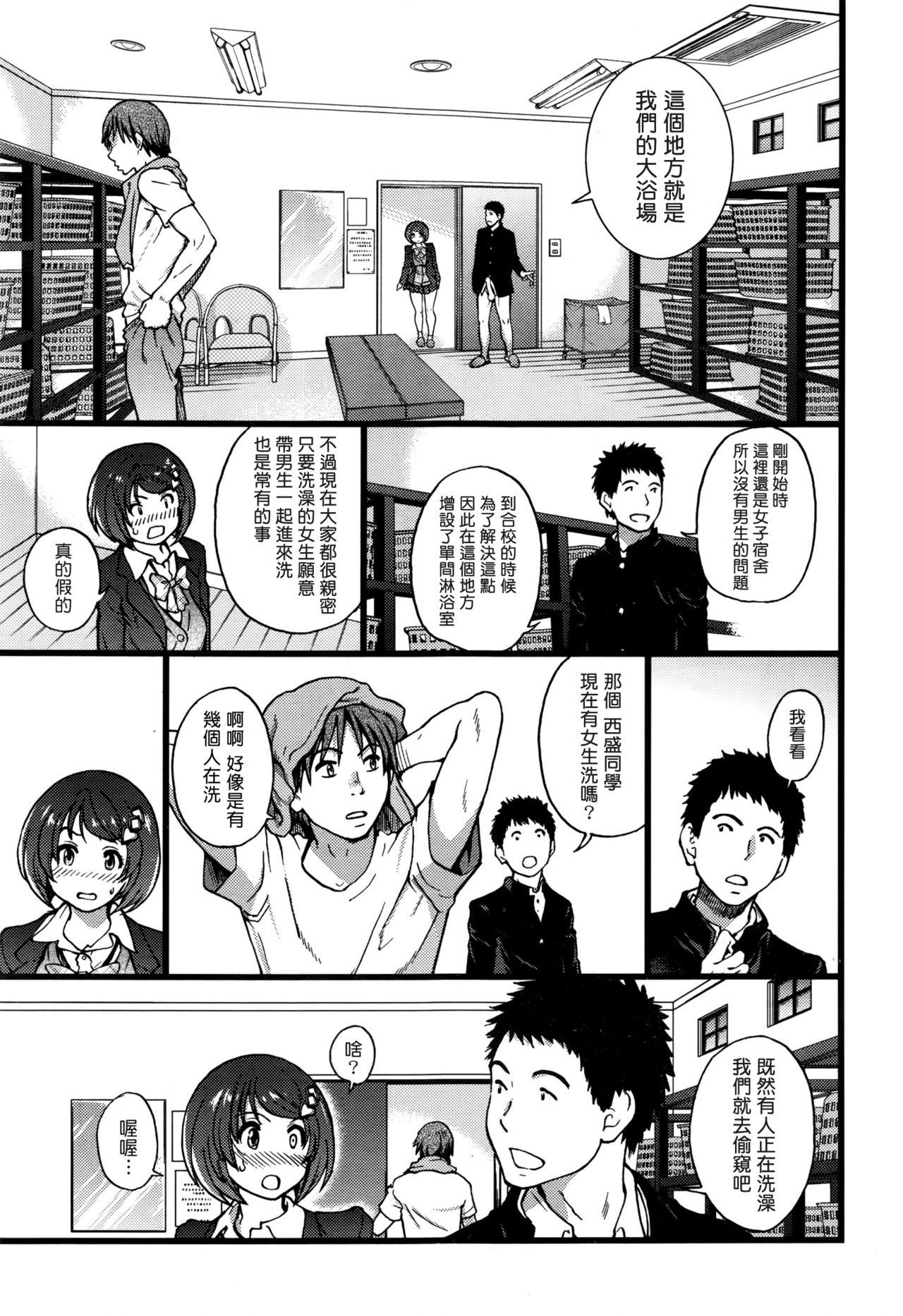 [師走の翁] 僕の勃起ペニスを録画していきなよ 第1-6話 [中国翻訳]
