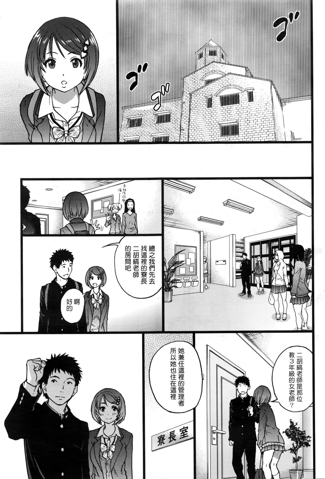 [師走の翁] 僕の勃起ペニスを録画していきなよ 第1-6話 [中国翻訳]