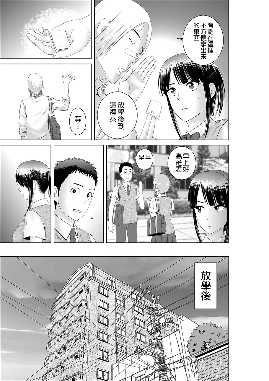 [山雲] クローゼット0 ～奪われた純潔～ [中国翻訳] [DL版]