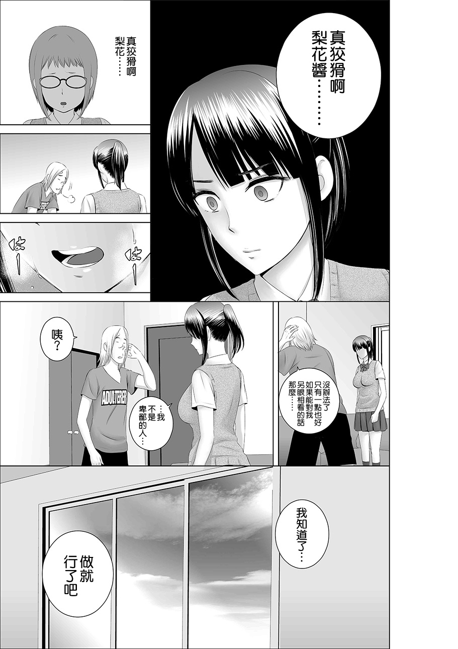 [山雲] クローゼット0 ～奪われた純潔～ [中国翻訳] [DL版]