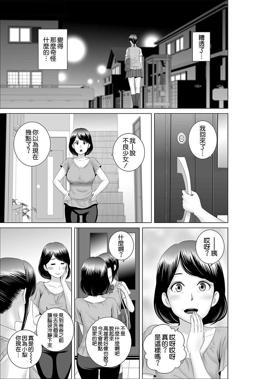 [山雲] クローゼット0 ～奪われた純潔～ [中国翻訳] [DL版]