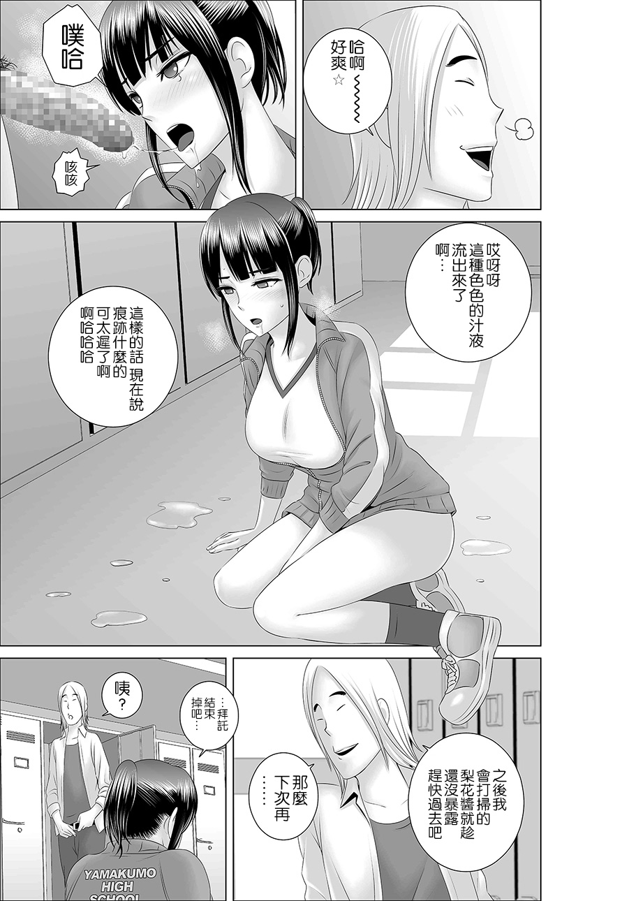 [山雲] クローゼット0 ～奪われた純潔～ [中国翻訳] [DL版]