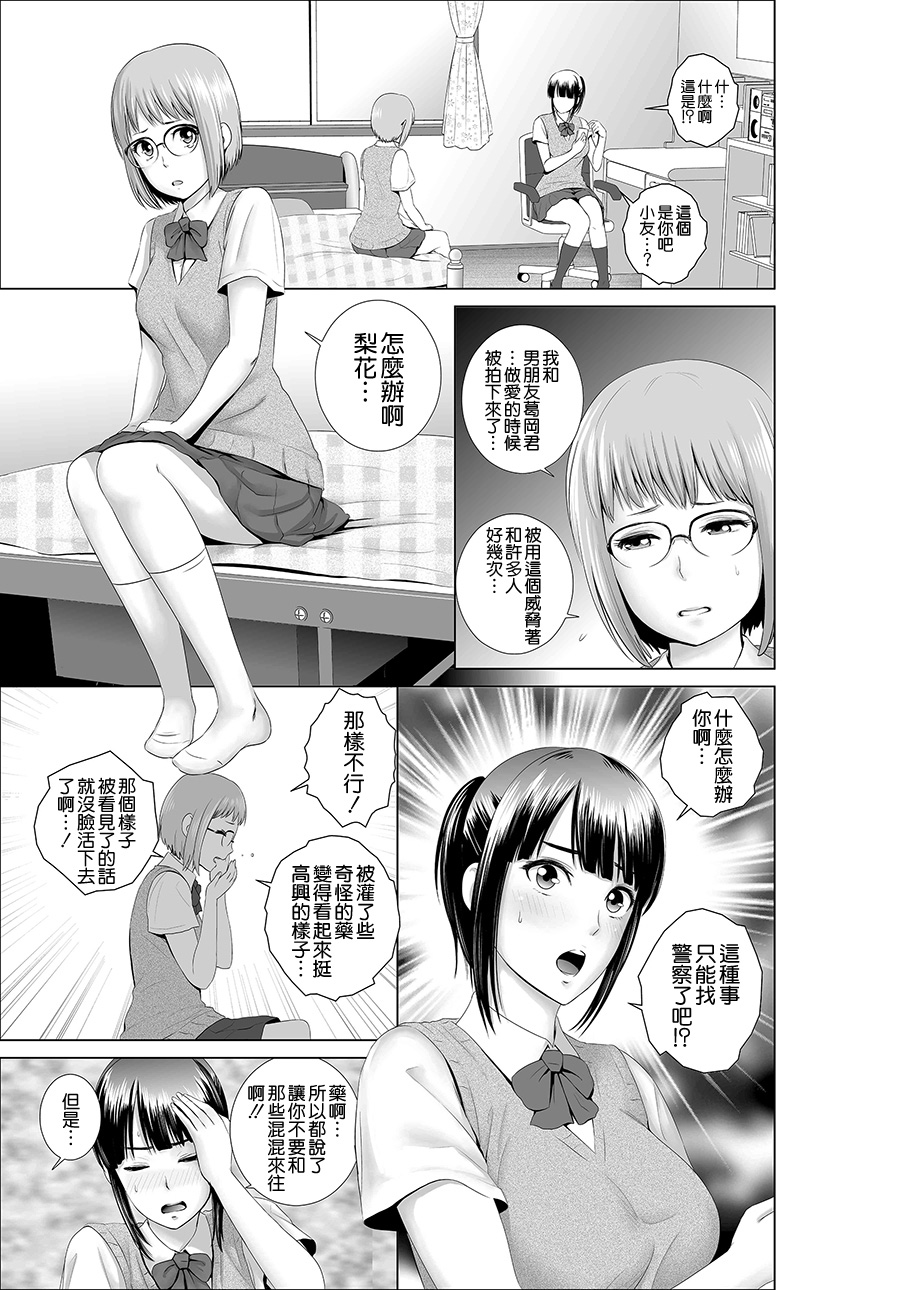 [山雲] クローゼット0 ～奪われた純潔～ [中国翻訳] [DL版]