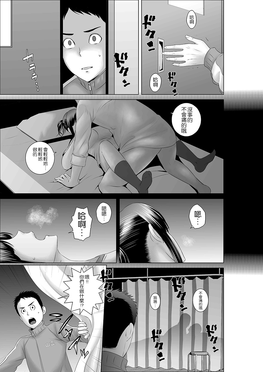 [山雲] クローゼット0 ～奪われた純潔～ [中国翻訳] [DL版]