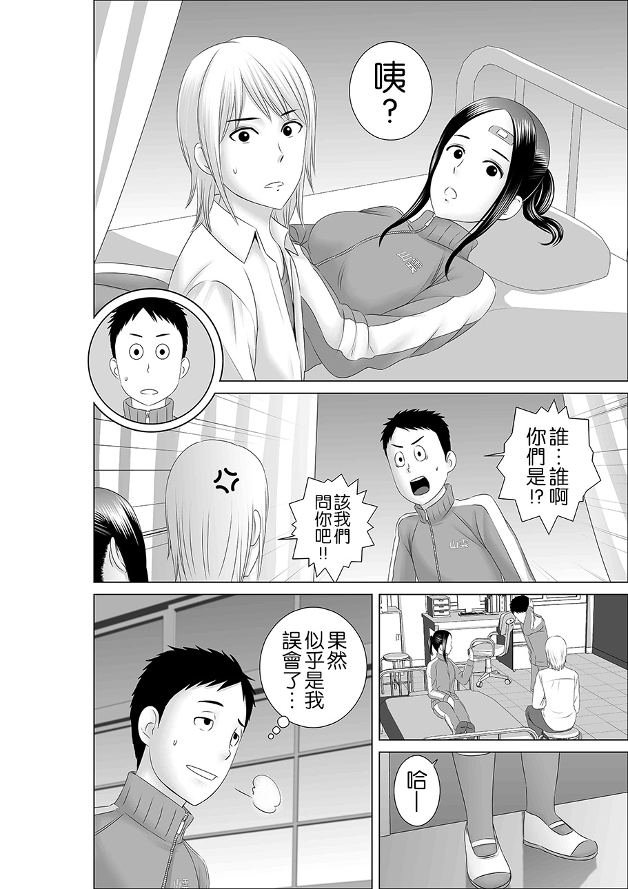 [山雲] クローゼット0 ～奪われた純潔～ [中国翻訳] [DL版]