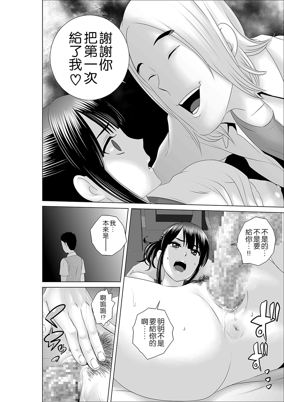 [山雲] クローゼット0 ～奪われた純潔～ [中国翻訳] [DL版]
