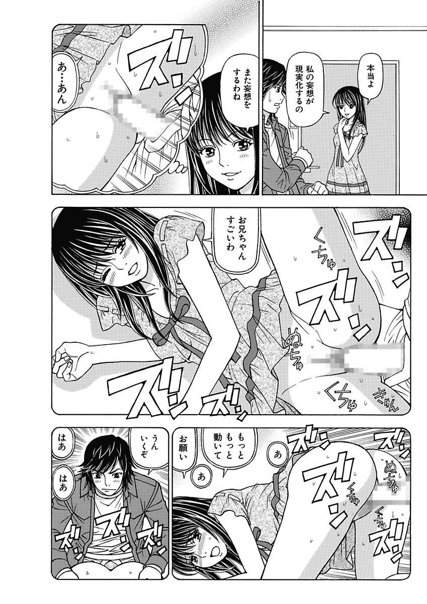 [黒岩よしひろ] あの娘にいたずら○恥操作2nd～ボクの妄想が現実に～ [DL版]