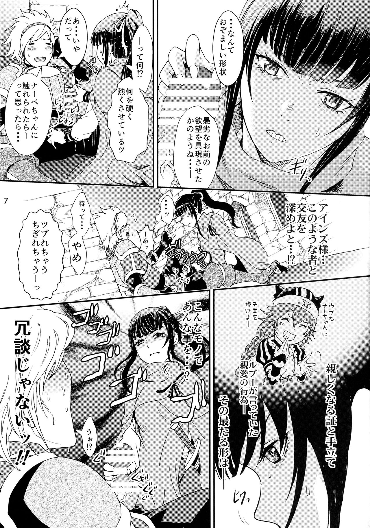 (C90) [るるノ屋 (るるキチ)] ナザリックびより 2 (オーバーロード)