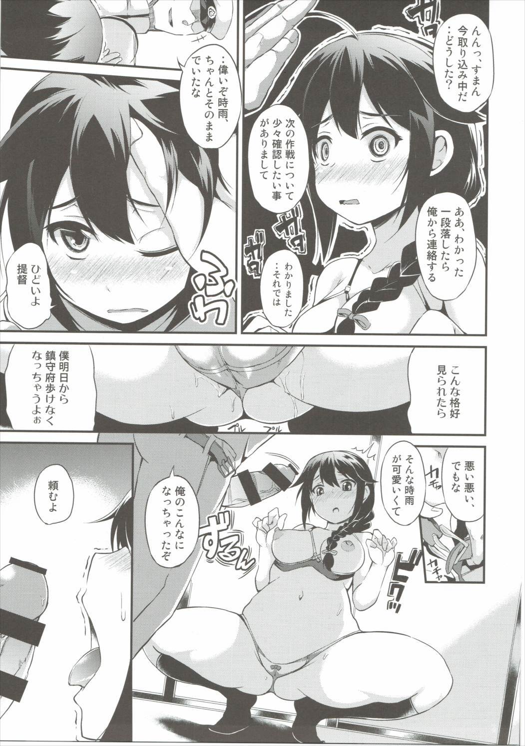 (海ゆかば5) [水割り猫 (トヨ)] 時雨わんわんこ!! (艦隊これくしょん -艦これ-)