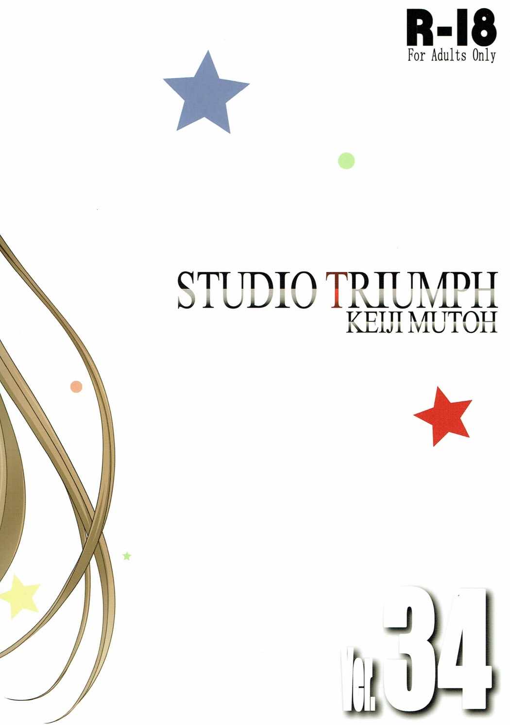 (C90) [STUDIO TRIUMPH (むとうけいじ)] アストラルバウトVer.34 (甘城ブリリアントパーク)