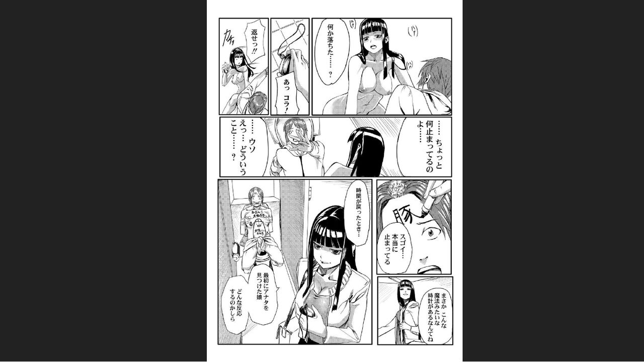 [たもん] どきどきタイム・パラダイス～さわり放題入れ放題～