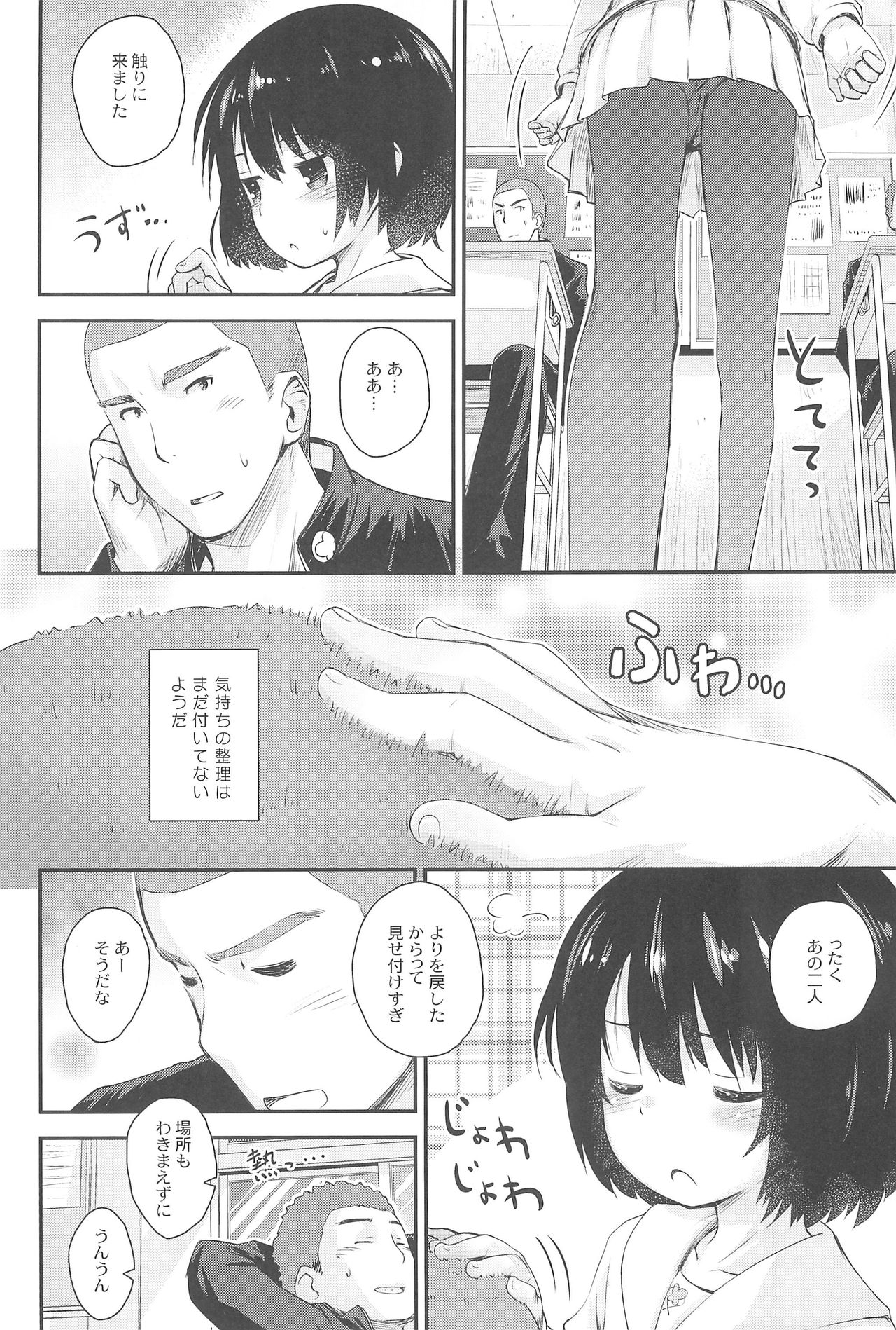 (C89) [じどー筆記 (こけこっこ☆こま)] 順ちゃんとお城で叫びっこしたいんだ。 (心が叫びたがってるんだ。)