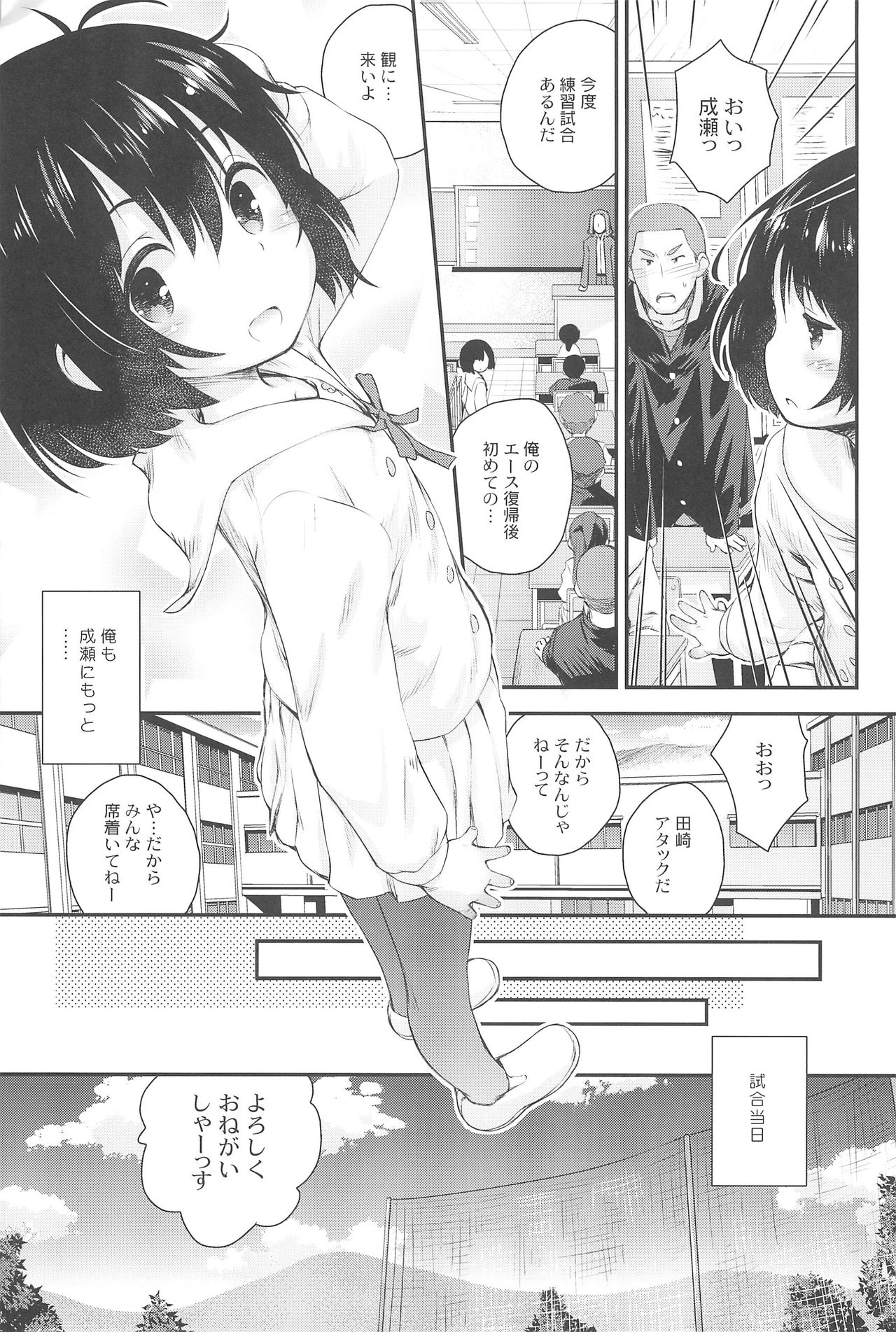 (C89) [じどー筆記 (こけこっこ☆こま)] 順ちゃんとお城で叫びっこしたいんだ。 (心が叫びたがってるんだ。)