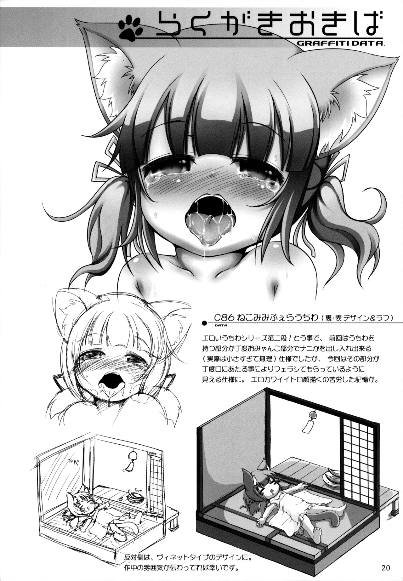 (C87) [きゃっといいえっくす (猫兎)] ねこぷにっ! vol.11 [英訳]