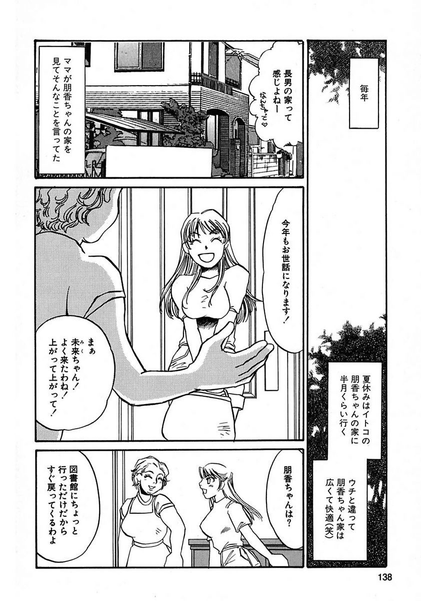 [海野やよい] この女調教済み! [DL版]