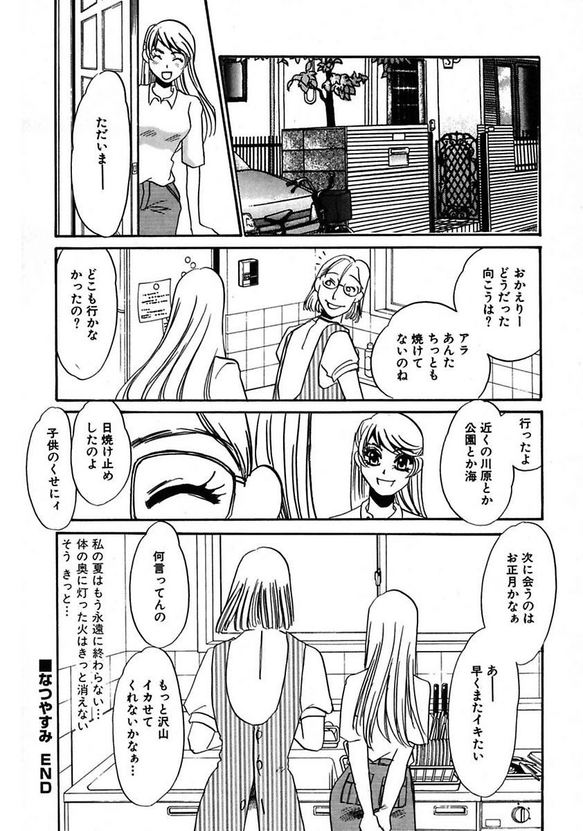 [海野やよい] この女調教済み! [DL版]