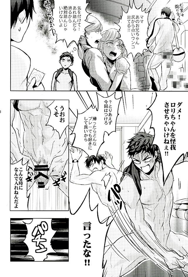 (HARUCC21) [Fuerzabruta (ZawarC)] 10分で十分だ (黒子のバスケ)
