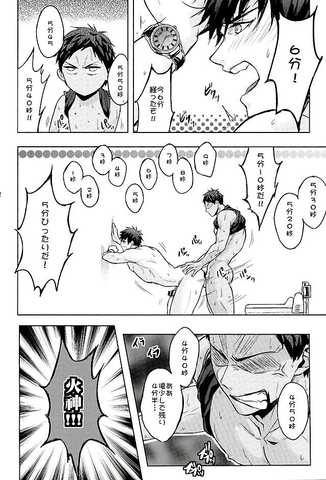 (HARUCC21) [Fuerzabruta (ZawarC)] 10分で十分だ (黒子のバスケ)