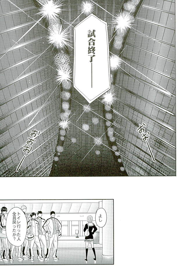 (HARUCC21) [Fuerzabruta (ZawarC)] 10分で十分だ (黒子のバスケ)