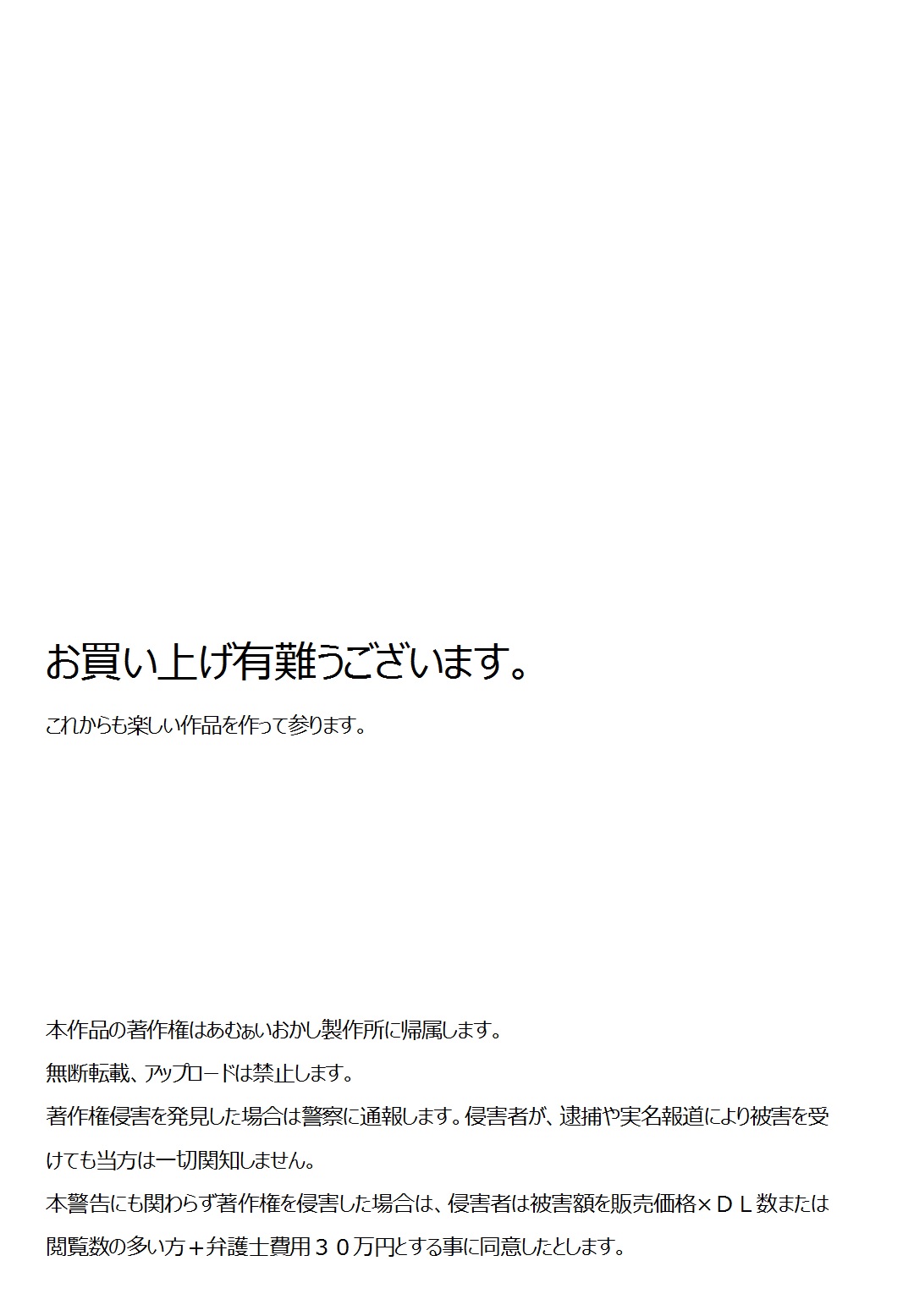 [あむぁいおかし製作所] 男に戻るツボ&ナリス!