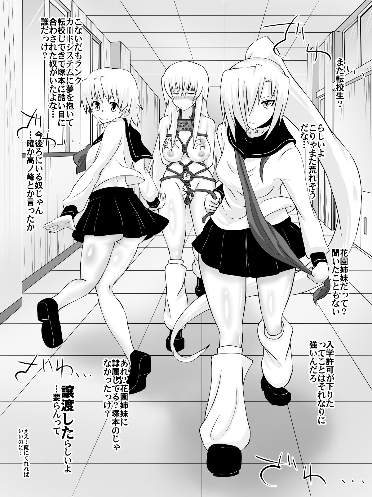 [ダイニング] 奴隷学園～屈服させられた最強の女～