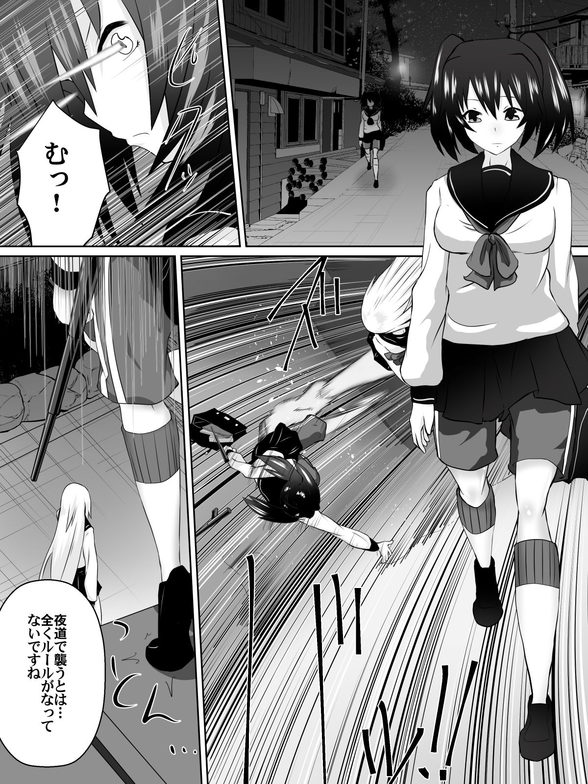 [ダイニング] 奴隷学園～屈服させられた最強の女～