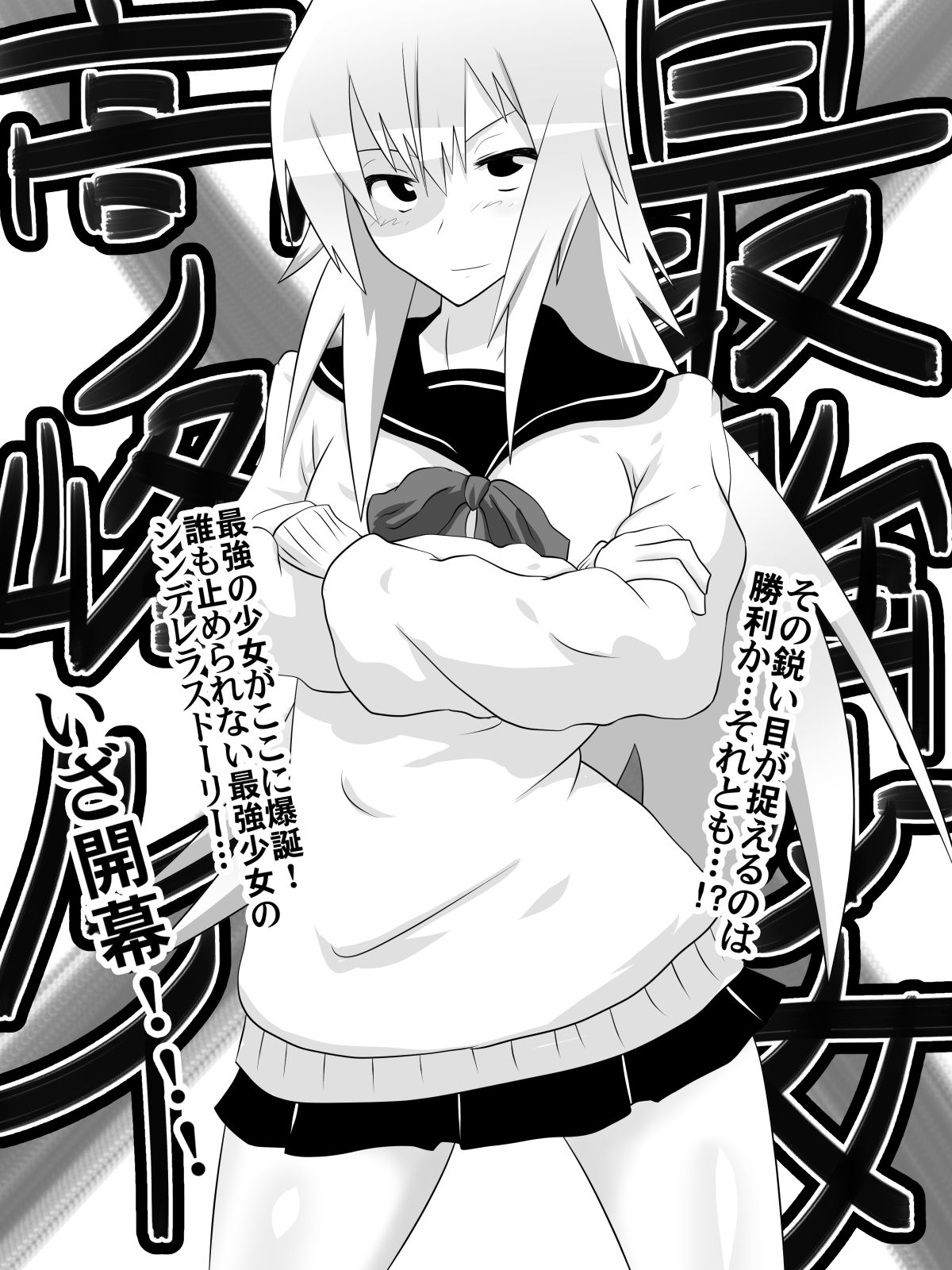 [ダイニング] 奴隷学園～屈服させられた最強の女～