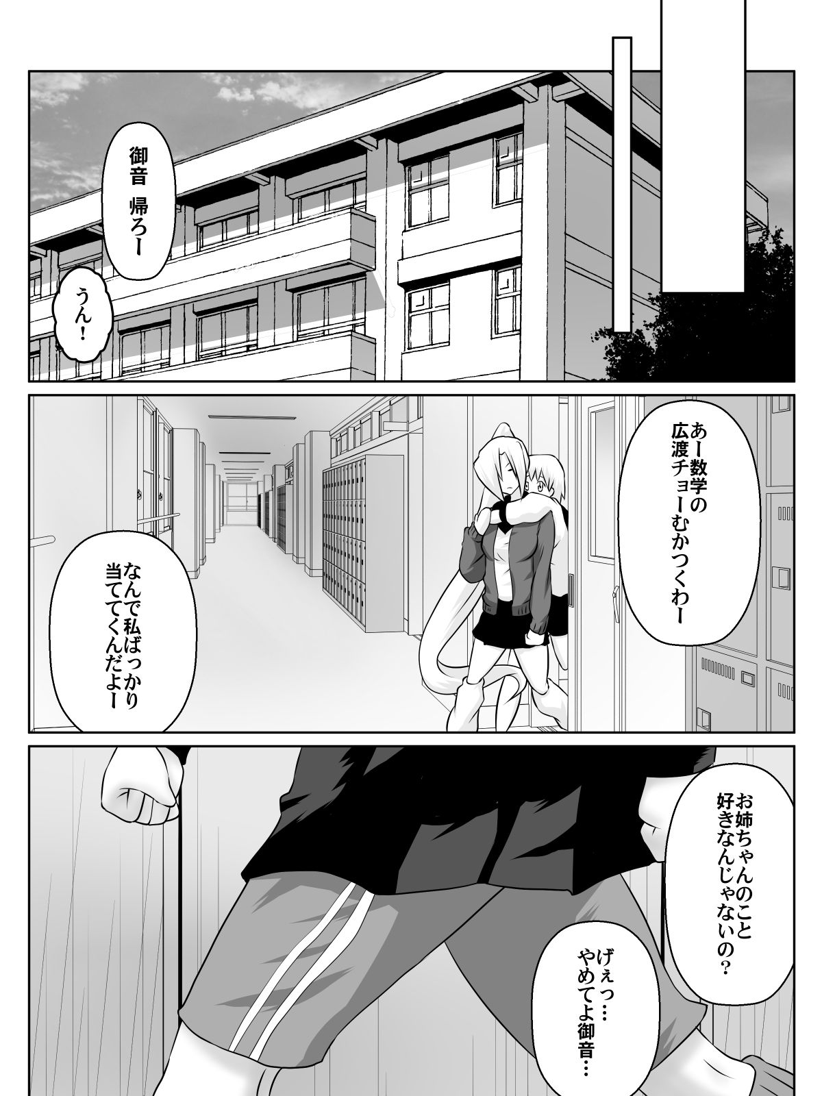 [ダイニング] 奴隷学園～屈服させられた最強の女～