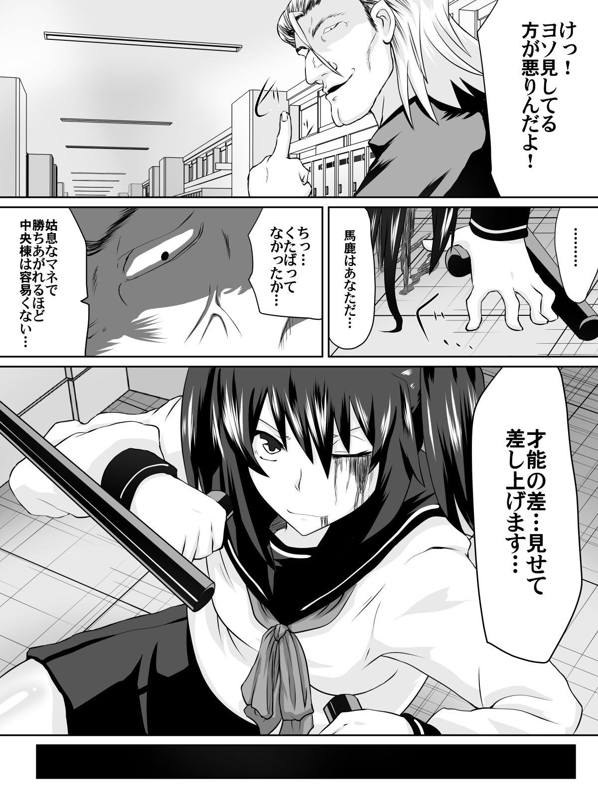 [ダイニング] 奴隷学園～屈服させられた最強の女～