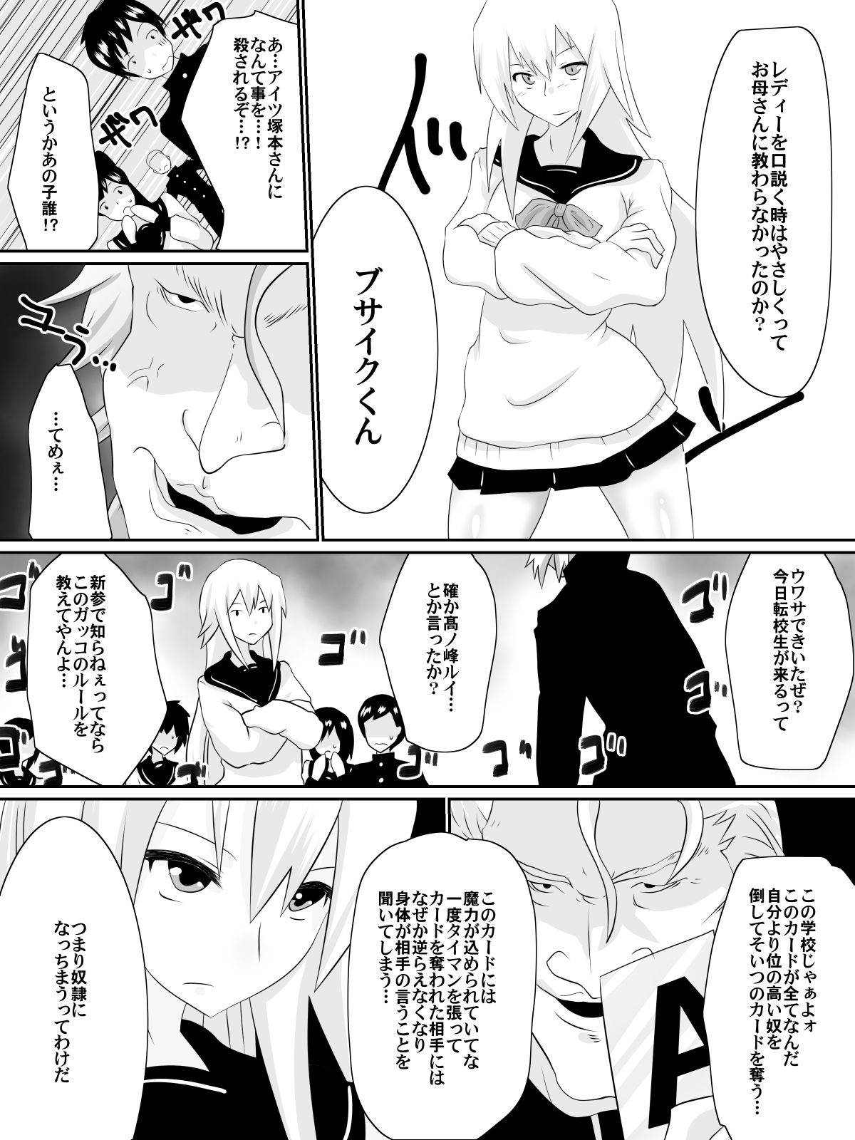 [ダイニング] 奴隷学園～屈服させられた最強の女～