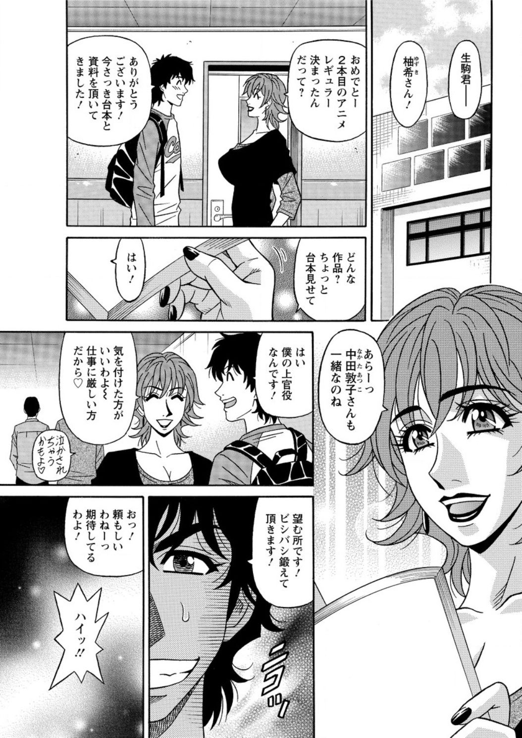 [尾崎晶] 声だけでイッちゃう♥