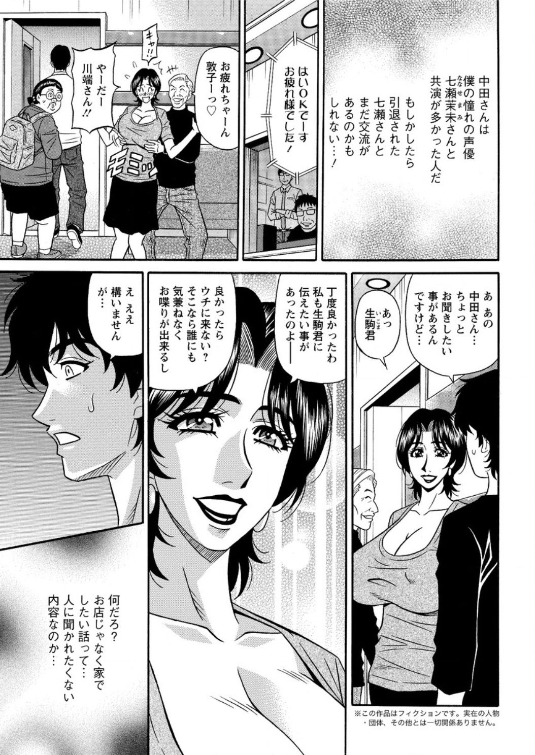 [尾崎晶] 声だけでイッちゃう♥