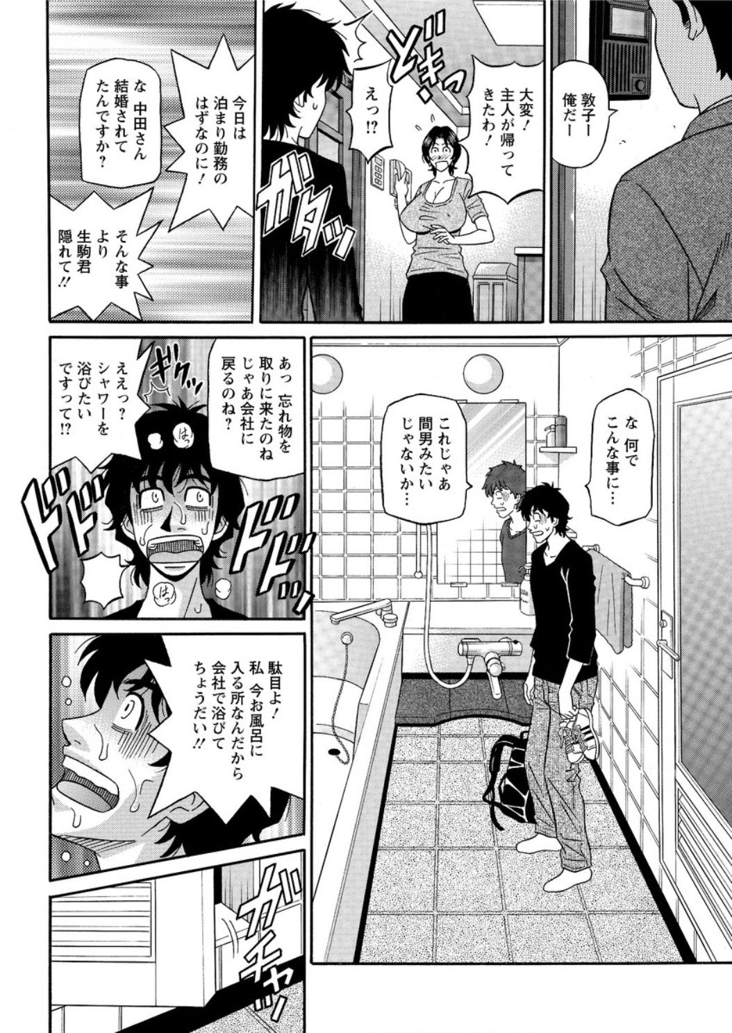[尾崎晶] 声だけでイッちゃう♥