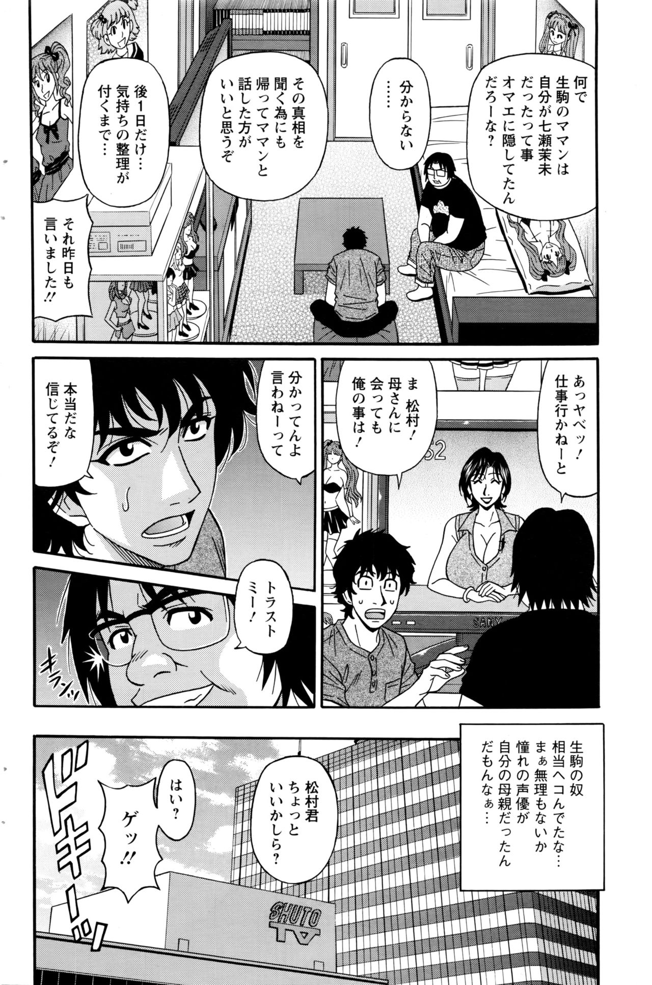 [尾崎晶] 声だけでイッちゃう♥