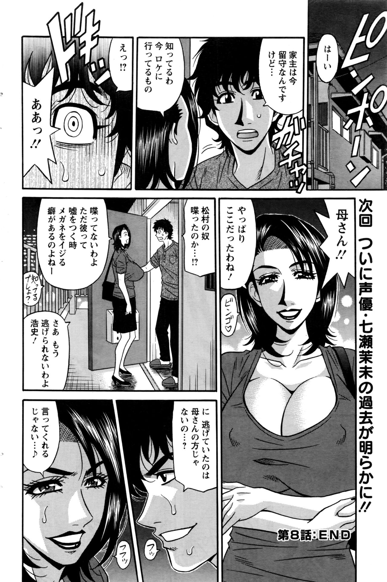 [尾崎晶] 声だけでイッちゃう♥