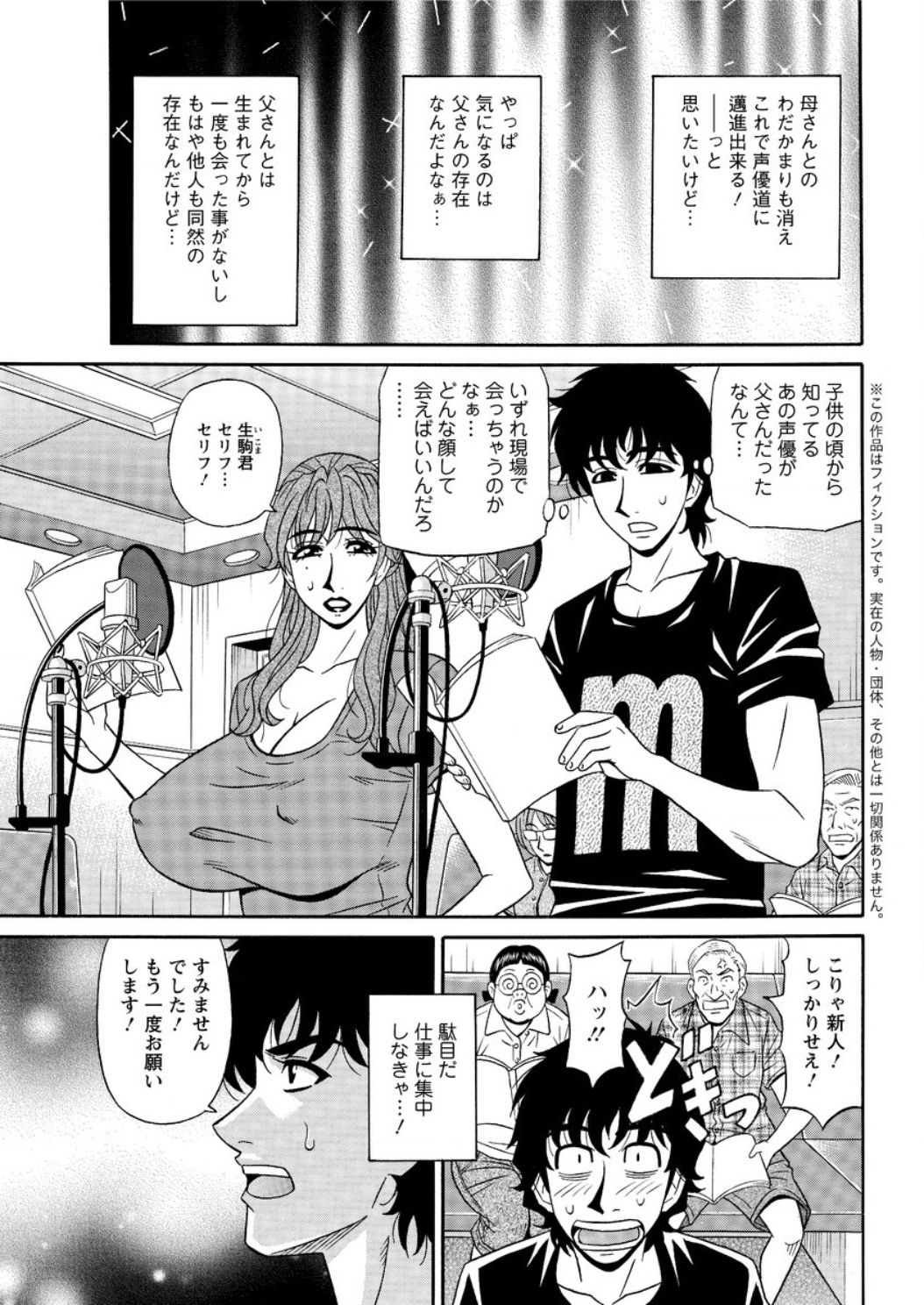 [尾崎晶] 声だけでイッちゃう♥