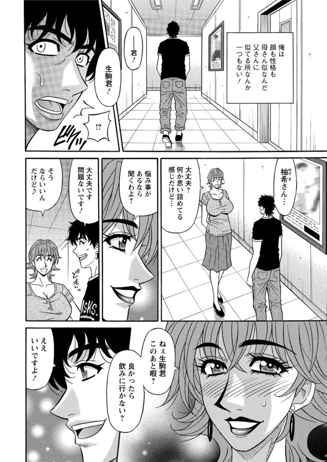 [尾崎晶] 声だけでイッちゃう♥