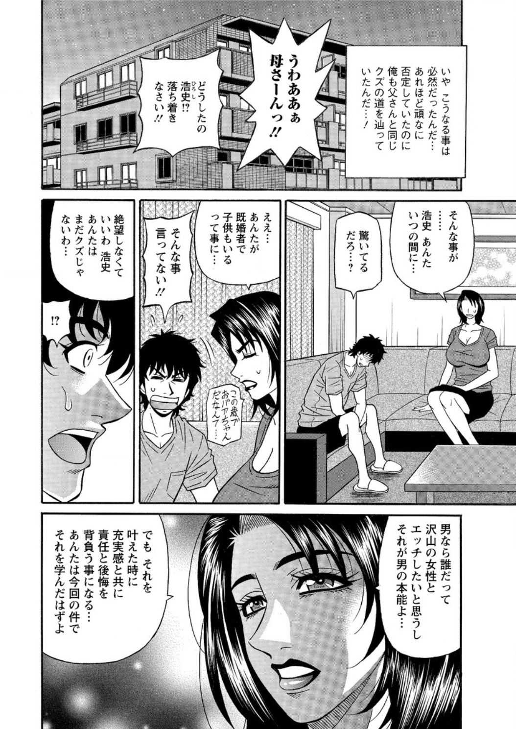 [尾崎晶] 声だけでイッちゃう♥
