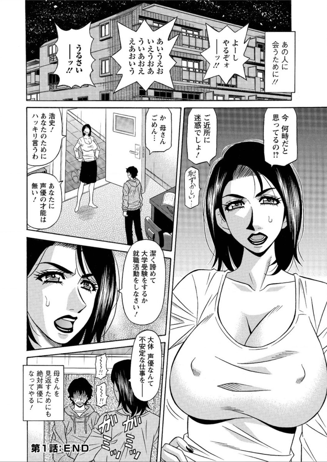 [尾崎晶] 声だけでイッちゃう♥