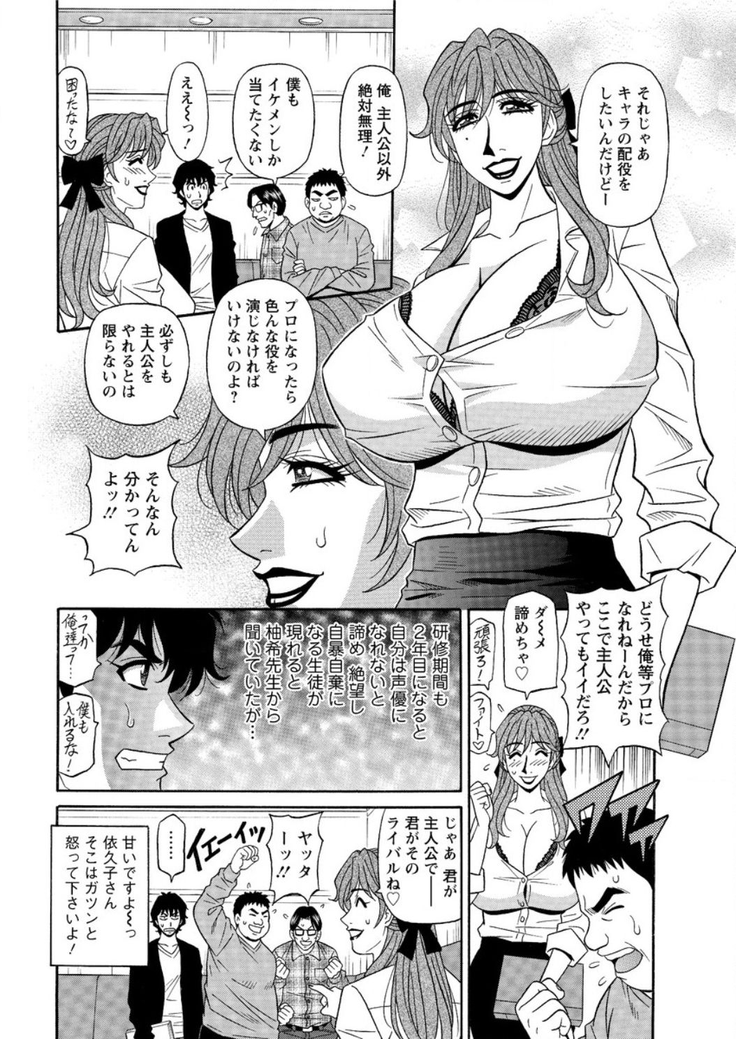 [尾崎晶] 声だけでイッちゃう♥
