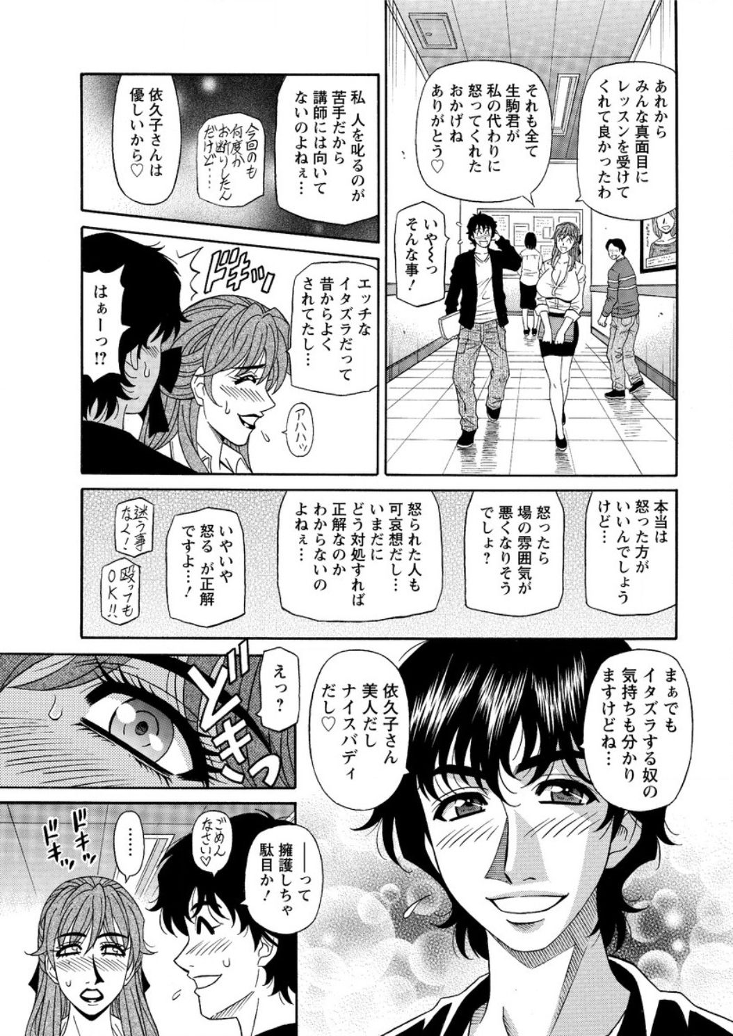 [尾崎晶] 声だけでイッちゃう♥