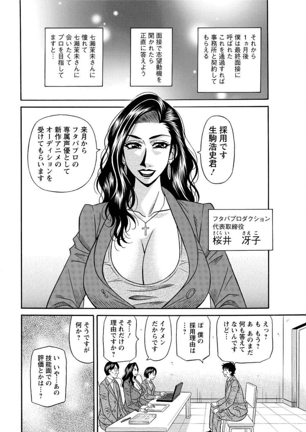 [尾崎晶] 声だけでイッちゃう♥