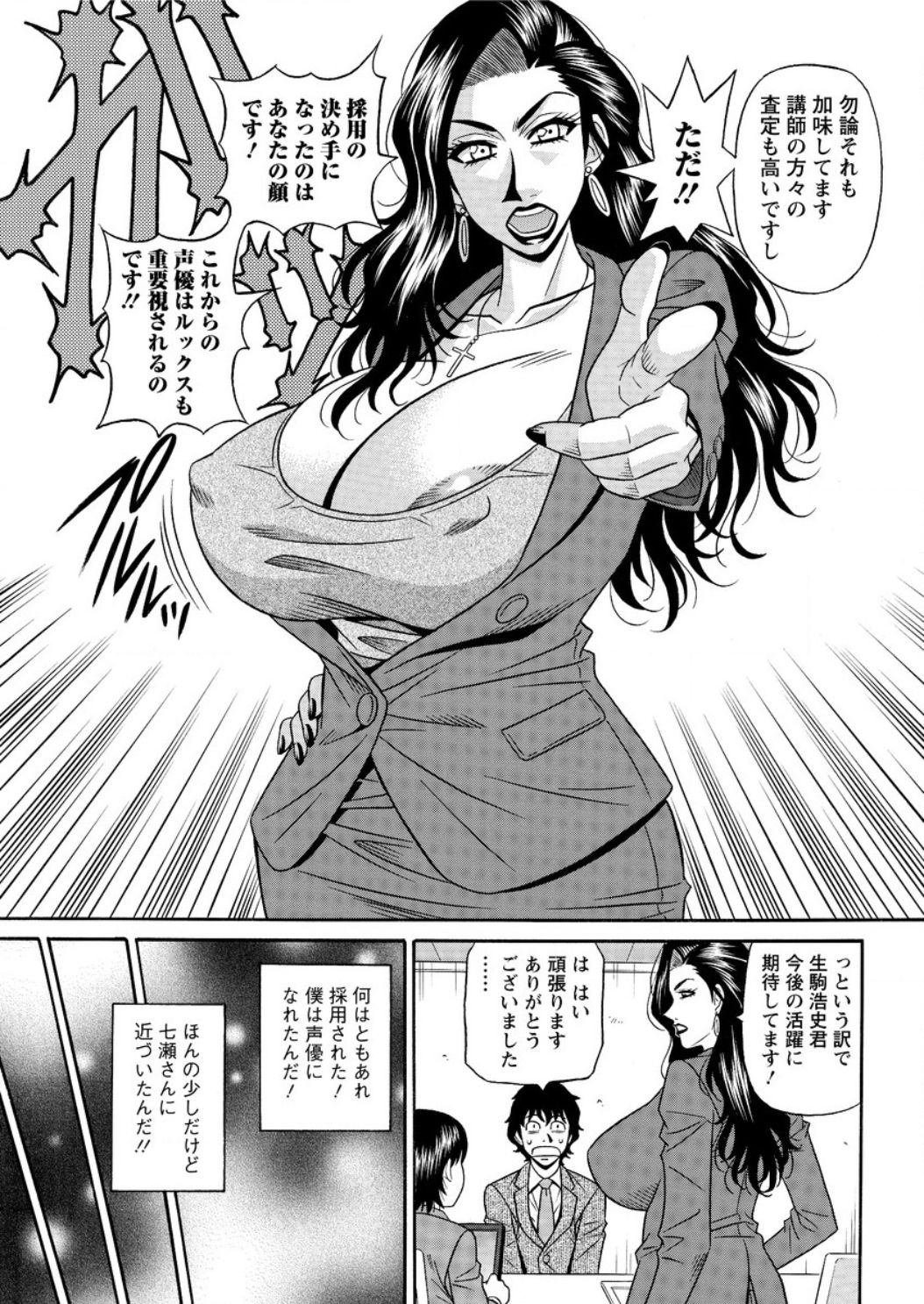 [尾崎晶] 声だけでイッちゃう♥
