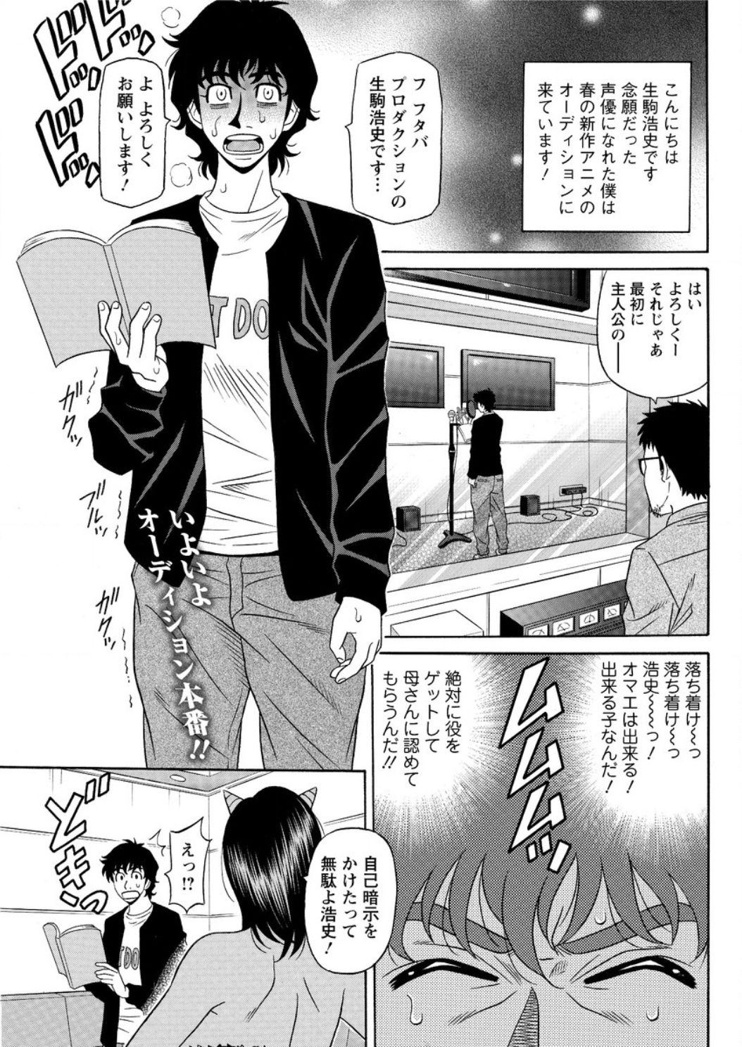 [尾崎晶] 声だけでイッちゃう♥