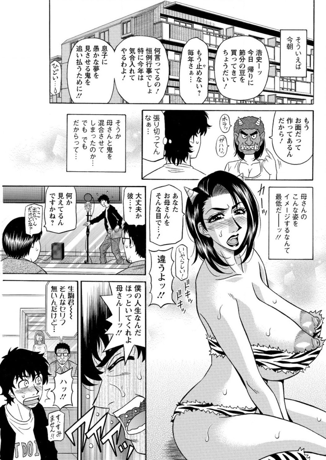 [尾崎晶] 声だけでイッちゃう♥