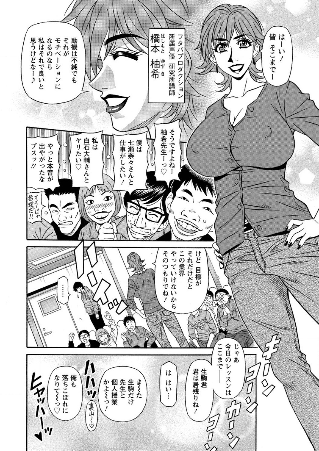 [尾崎晶] 声だけでイッちゃう♥