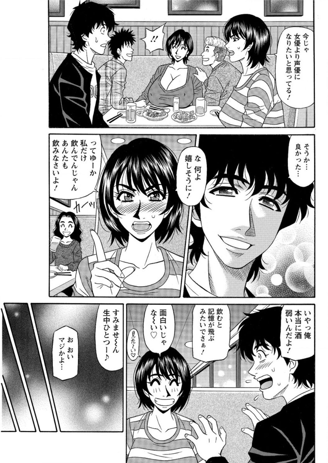 [尾崎晶] 声だけでイッちゃう♥