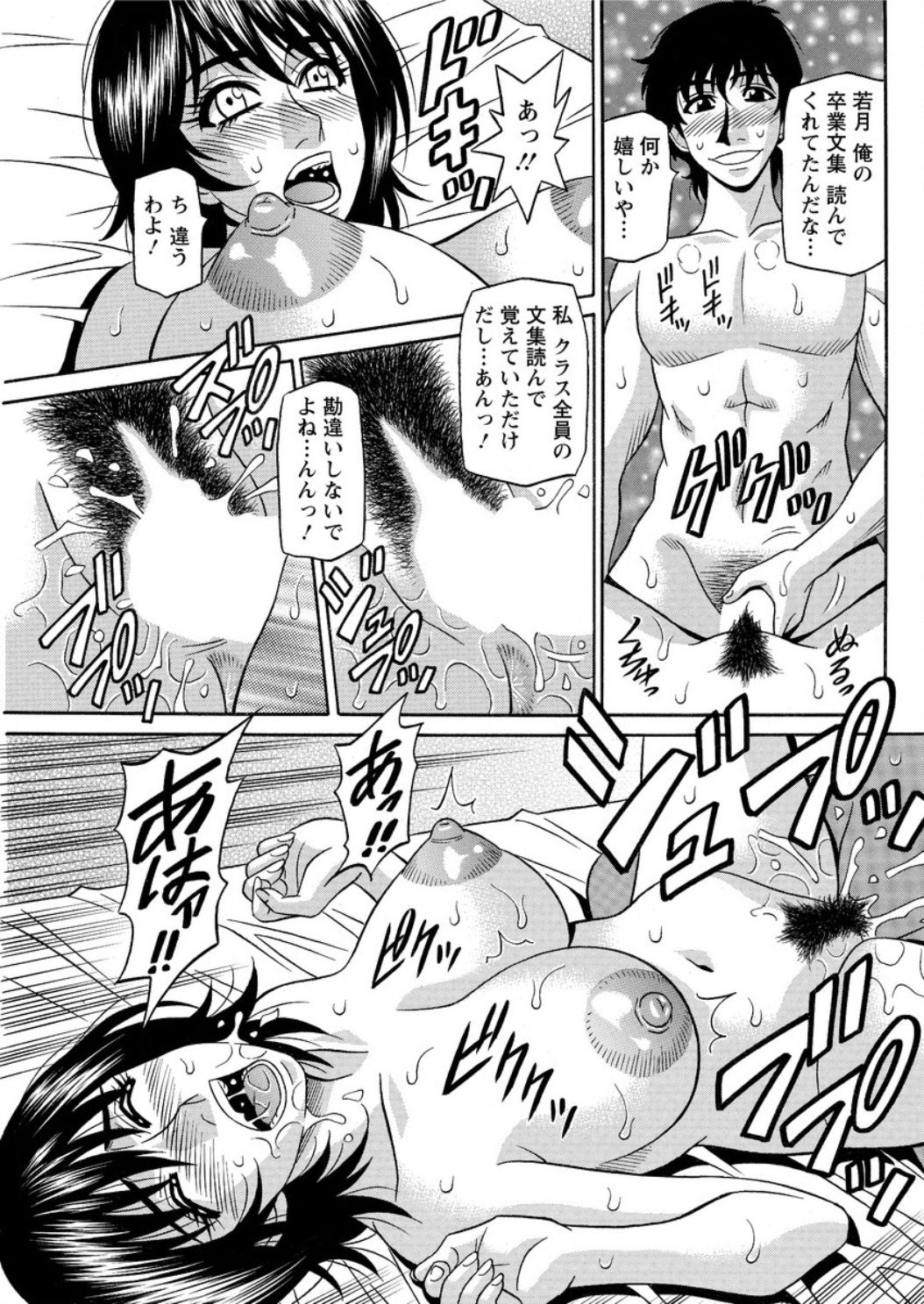 [尾崎晶] 声だけでイッちゃう♥