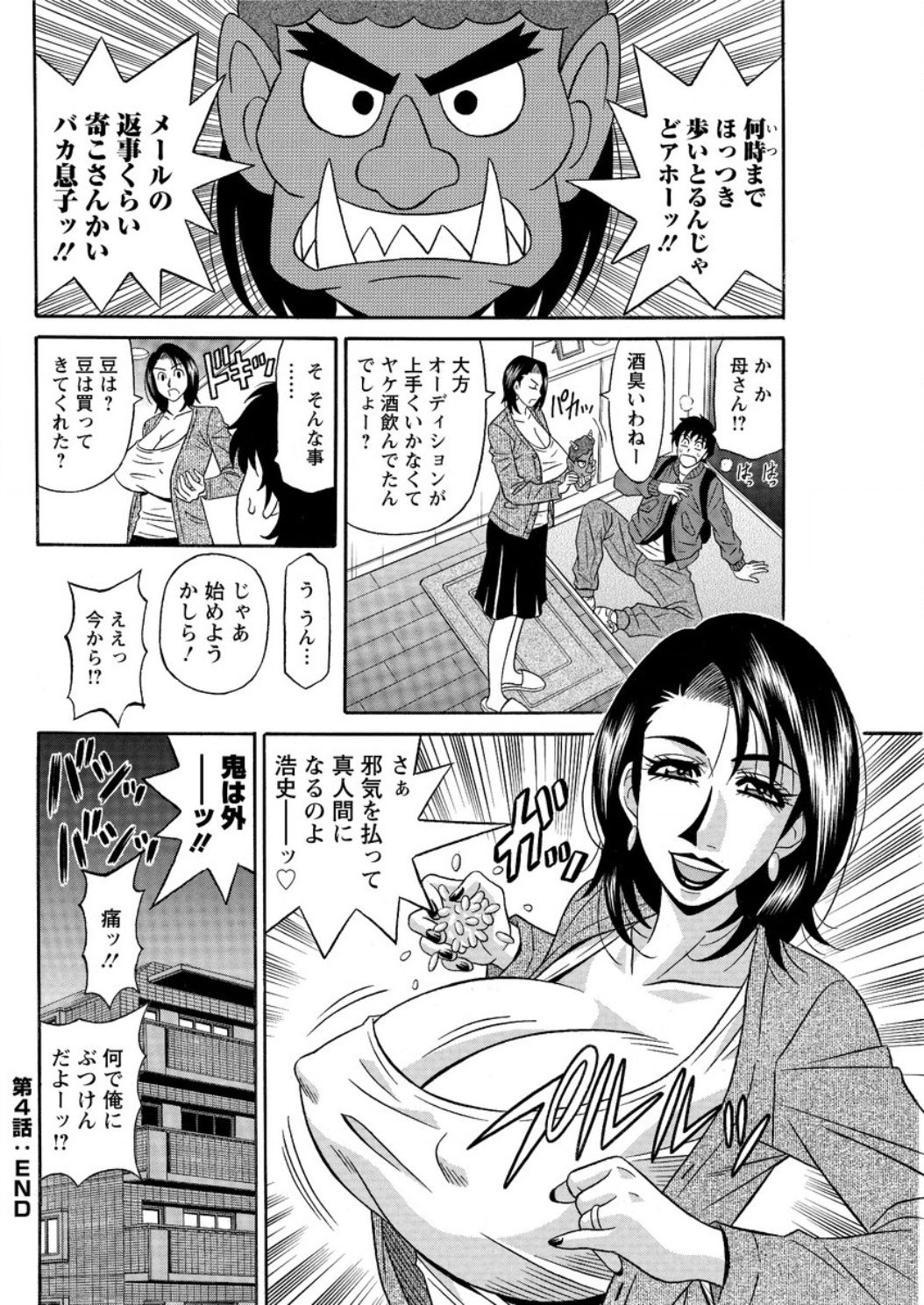 [尾崎晶] 声だけでイッちゃう♥
