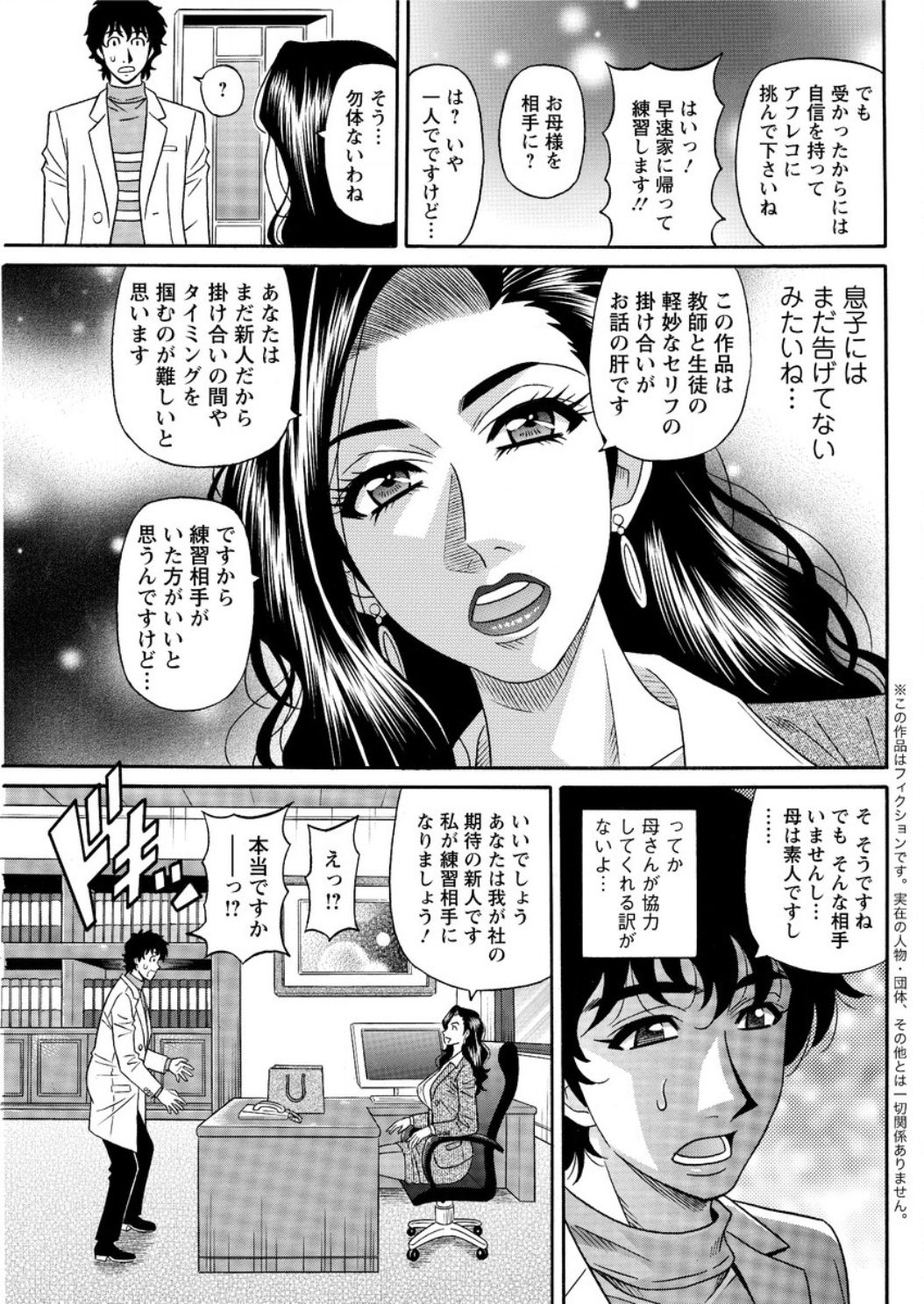 [尾崎晶] 声だけでイッちゃう♥